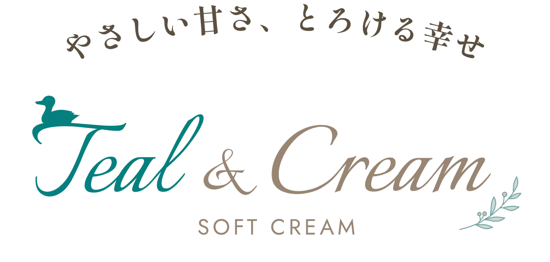 やさしい甘さ、とろける幸せ Teal & Cream